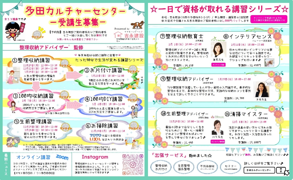 川西市多田カルチャーセンターのメイン画像